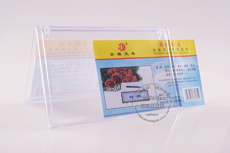三角台签高级台座JD-036会议牌双面嘉宾席位牌座位牌姓名牌台卡