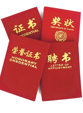 科记高级烫金绒面荣誉证书 颁奖封面 外壳 k061 K071K081K091批发