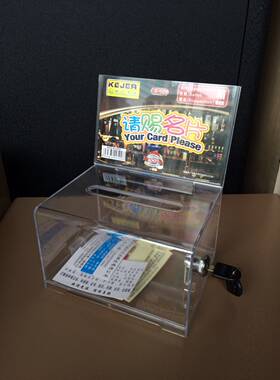 大容量透明名片箱展会塑料