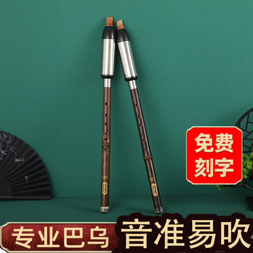 紫竹巴乌专业演奏天然