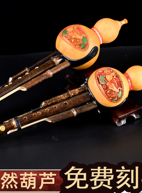 天然七孔葫芦丝乐器初学者小学生c调成人降b调专用A调小D调g调F调