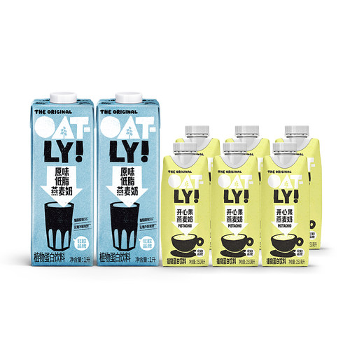 【直播间专属】OATLY原味低脂 开心果燕麦奶组合植物蛋白饮料