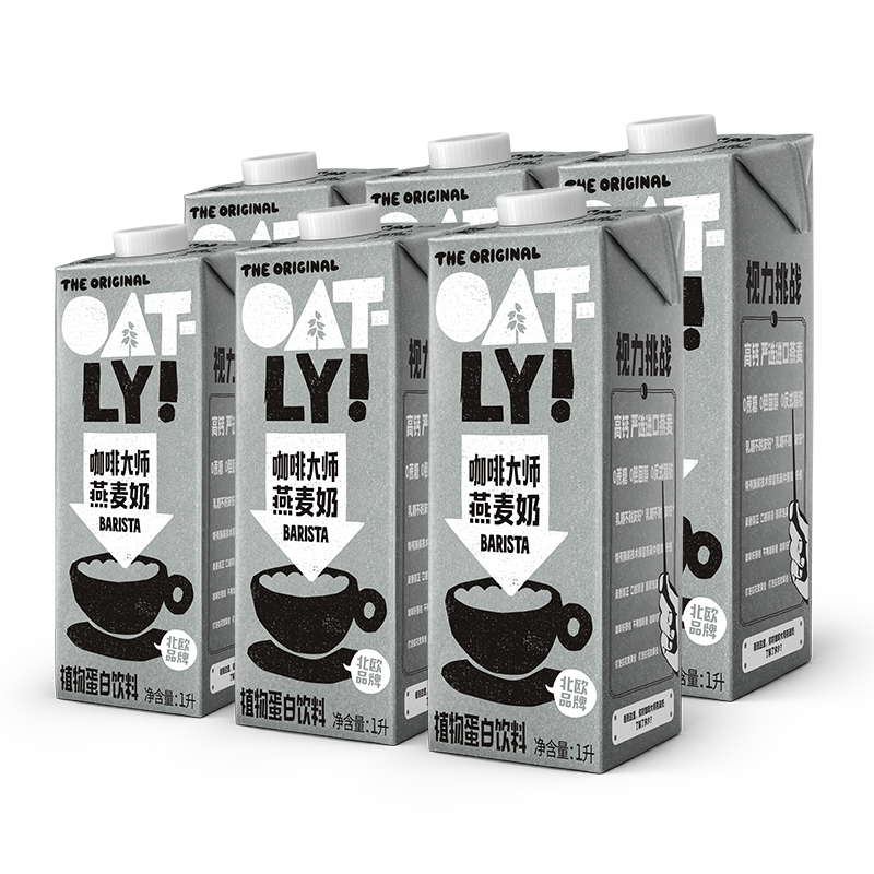 （直播间）OATLY咖啡大师1L*6整箱燕麦奶 植物蛋白拿铁咖啡饮料