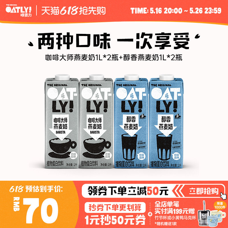 ���ȴ�ʦ1L*2+����1L*2 OATLY���ȴ�ʦ�������������ֲ�ﵰ������