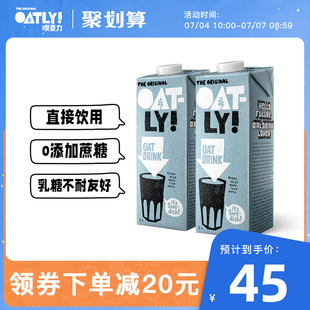 OATLY燕麦奶原味低脂植物奶早餐奶燕麦露2L 有效期22年9月