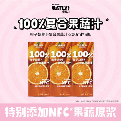 东边植造100%复合果蔬汁