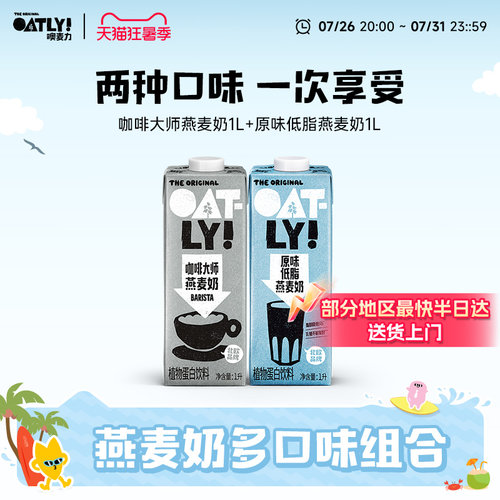 oatly0添加蔗糖燕麦奶谷物饮料