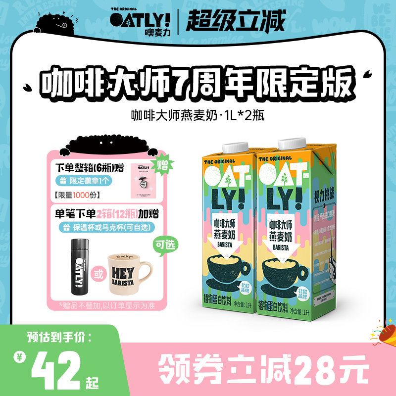 ȴʦذ1L*2 OATLYȴʦ7곱°װ1L*6ֲﵰϿȰ39.9Ԫ(88VIP 95)