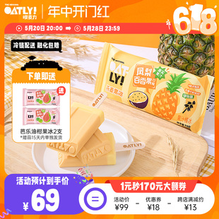 OATLY新口味燕麦果冰系列 水果味清爽棒冰组合棒支