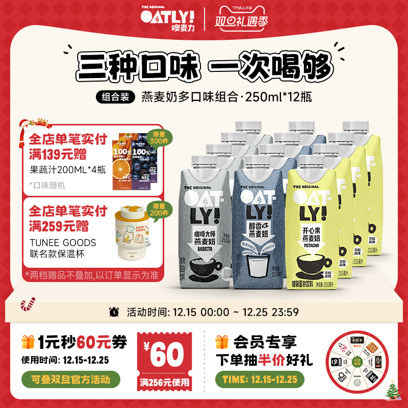 OATLY咖啡大师燕麦奶醇香开心果植物蛋白饮料