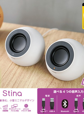 中古品Elecom宜丽客桌面音响迷你蓝牙USB-AType-C3.5mm连接高音质