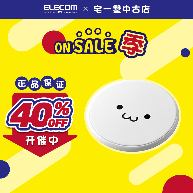 【中古品】ELECOM宜丽客笑脸无线充电器超薄Qi标准快速充适用苹果三星华为手机