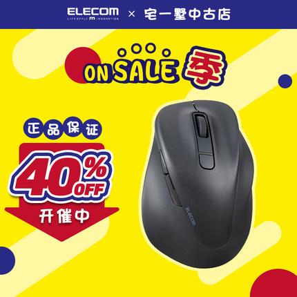 【中古品】Elecom宜丽客无线蓝牙鼠标舒适握感静音办公有线鼠标