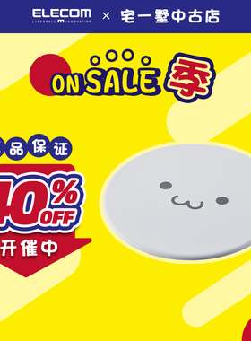 【中古品】Elecom宜丽客鼠标护腕垫合集 人体工学抗疲劳学习办公