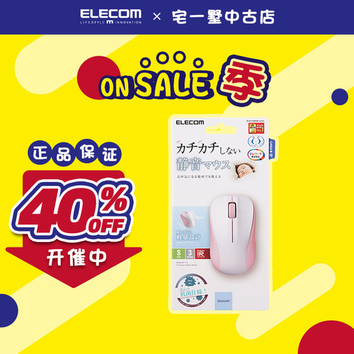 【中古品】Elecom宜丽客笑脸无线鼠标可爱迷你便携静音家用办公女