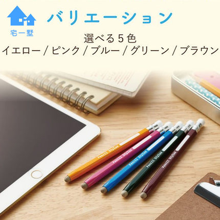 [中古品]ELECOM铅笔触控笔ipad平板电脑手写笔学生绘画学习电容笔