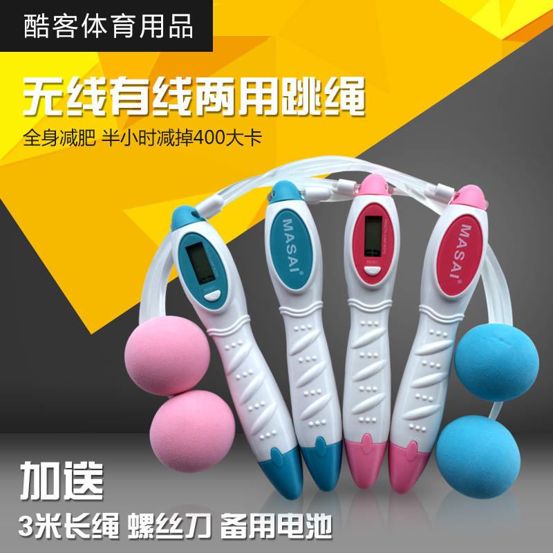 无线无绳跳绳成人男女性儿童减肥家用健身卡路里计数计时专业绳