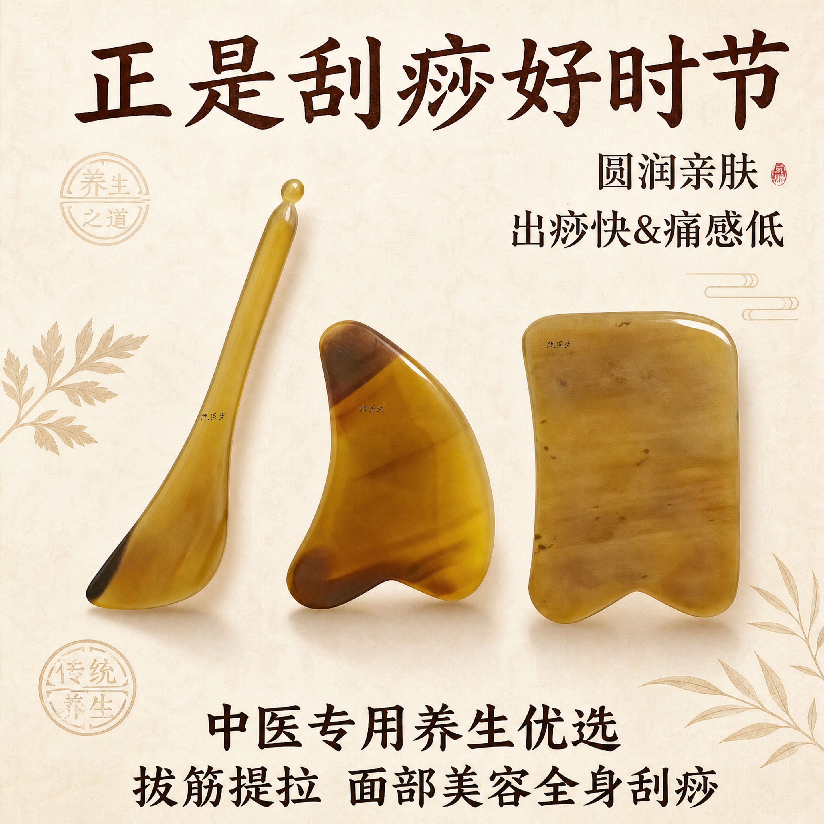 真牛角刮痧板全身通用肩颈专用背部刮痧颈部大腿刮沙板专用工具