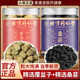 北京同仁堂朕皇覆盆子和桑葚桑椹中药材正品 可泡茶泡水官方旗舰店