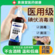 医用碘伏消毒液喷雾100ml 瓶皮肤伤口清洁消毒抑菌官方旗舰店正品
