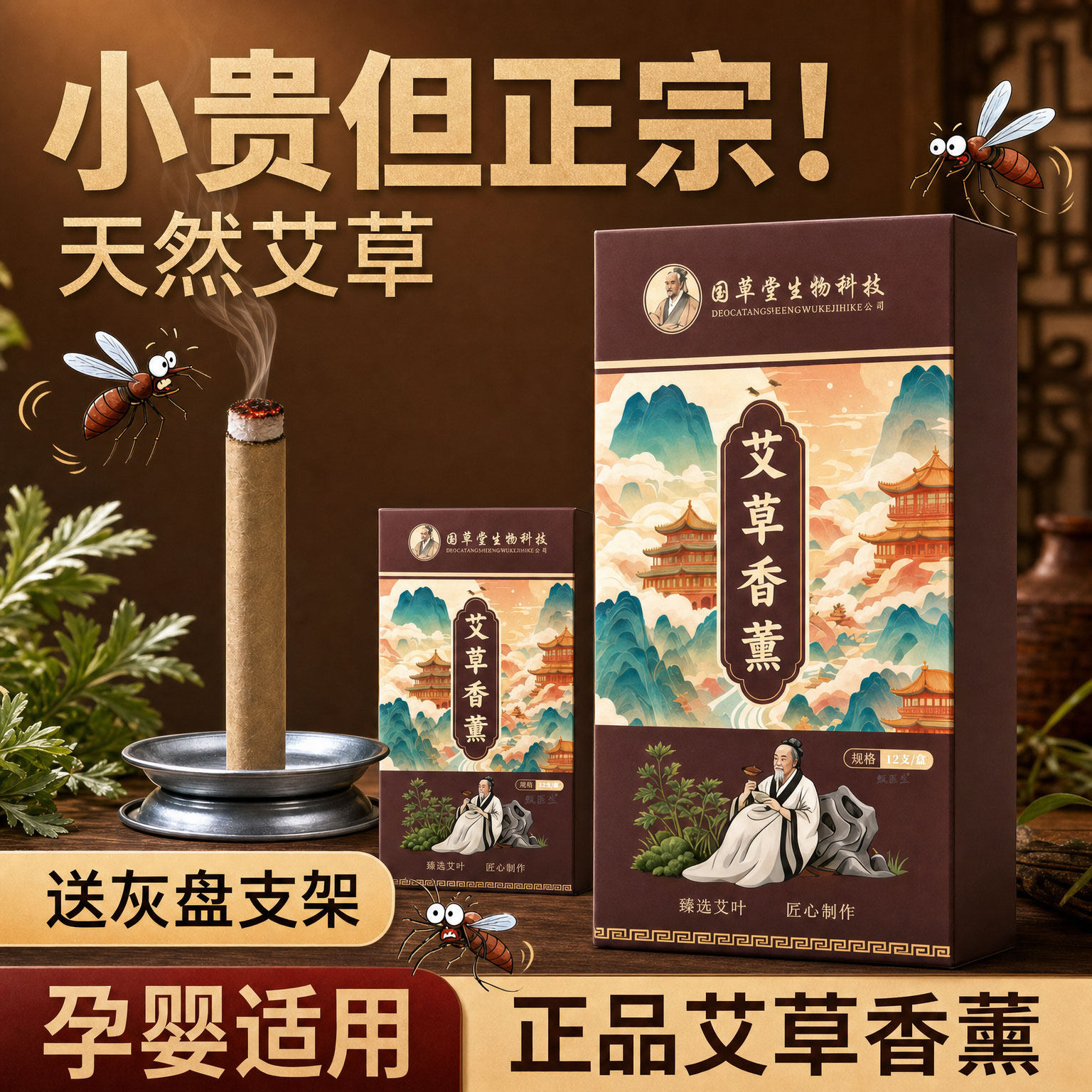 艾条纯艾草熏香艾条艾绒条艾灸条家用室内外通艾草香棒正品旗舰店
