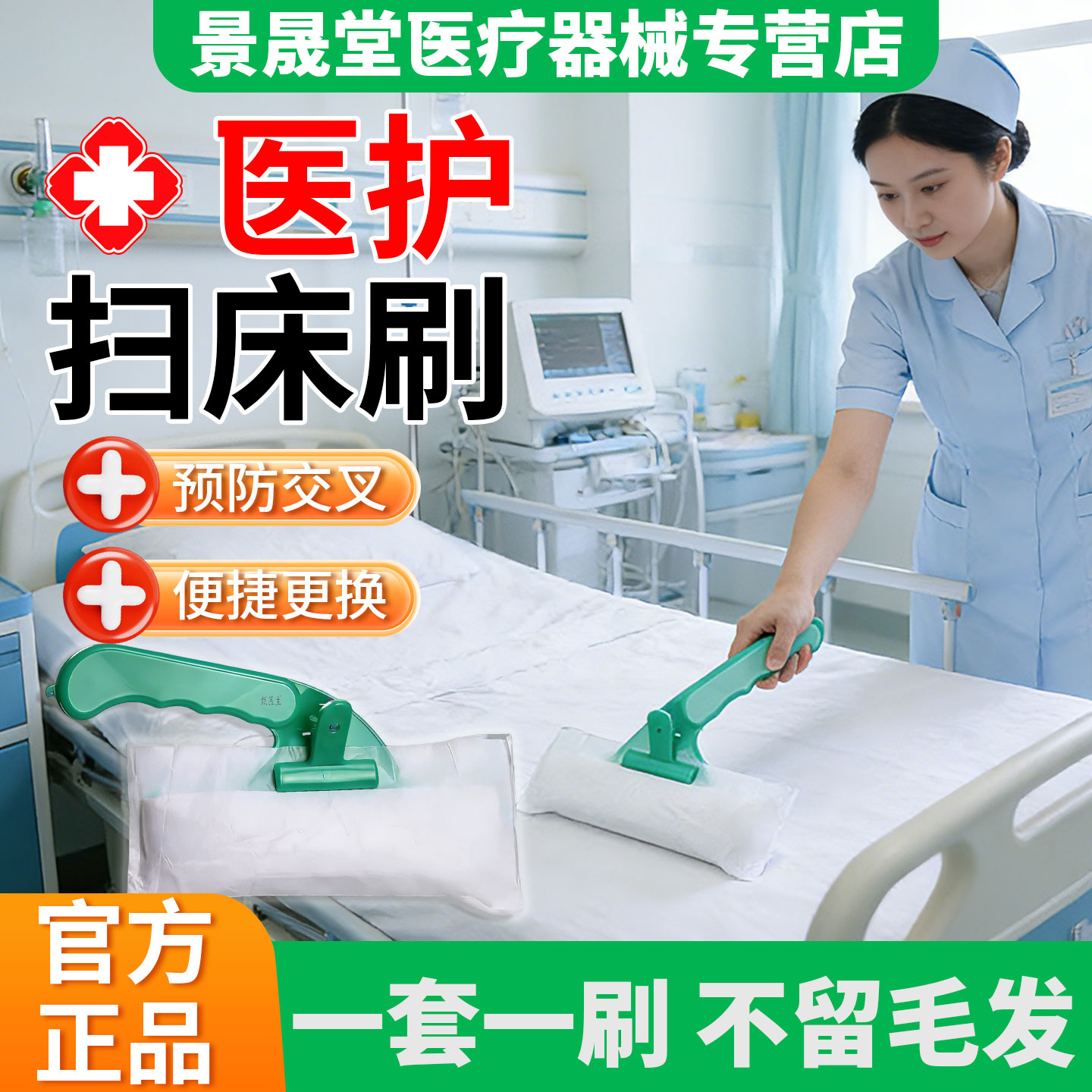 一次性医用扫床刷除尘刷灭菌无菌卫生美容医院床上清洁刷扫炕刷子