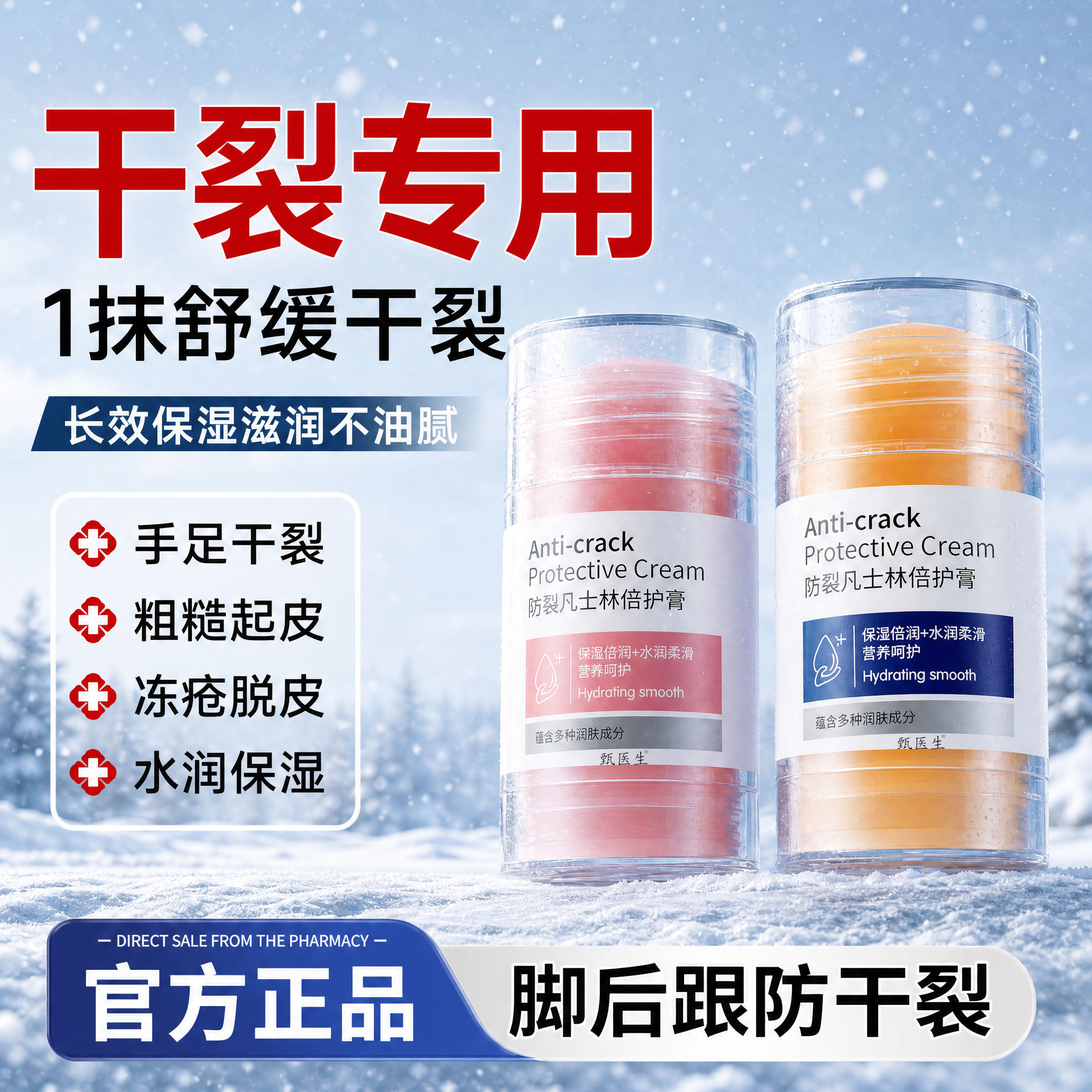 不脏手口红设计便捷皲裂修复膏