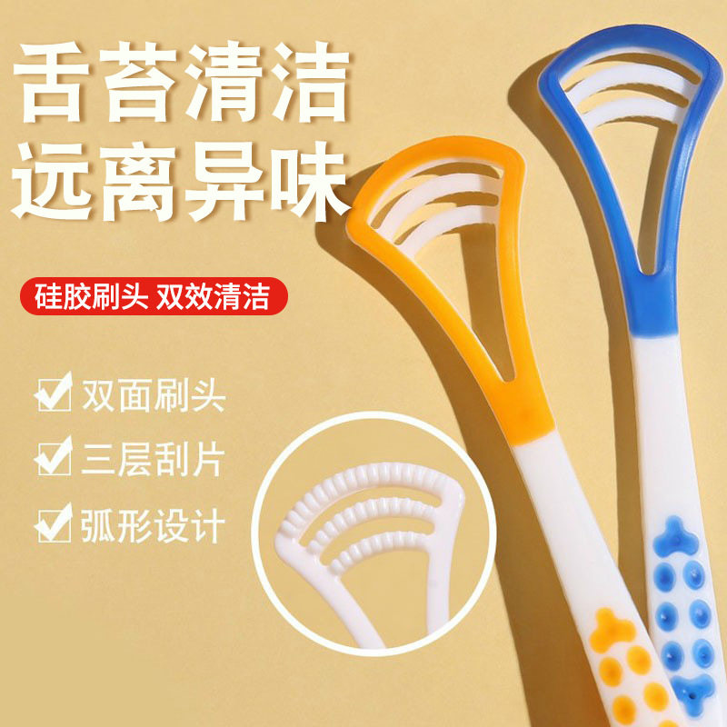 舌苔刷刮舌器除舌苔清洁器便携式清洗去舌苔器硅胶刮舌头板旗舰店
