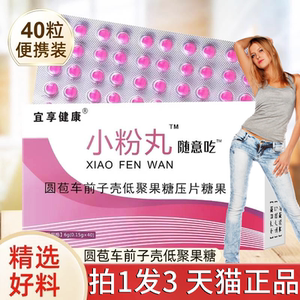 宜享健康小粉丸白芸豆膳食纤维随意吃排抖音同款肠胃油便旗舰店