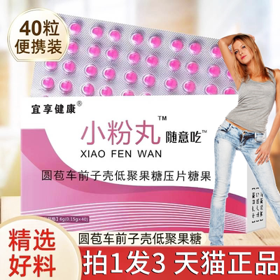 宜享健康小粉丸白芸豆膳食纤维随意吃排抖音同款肠胃油便旗舰店