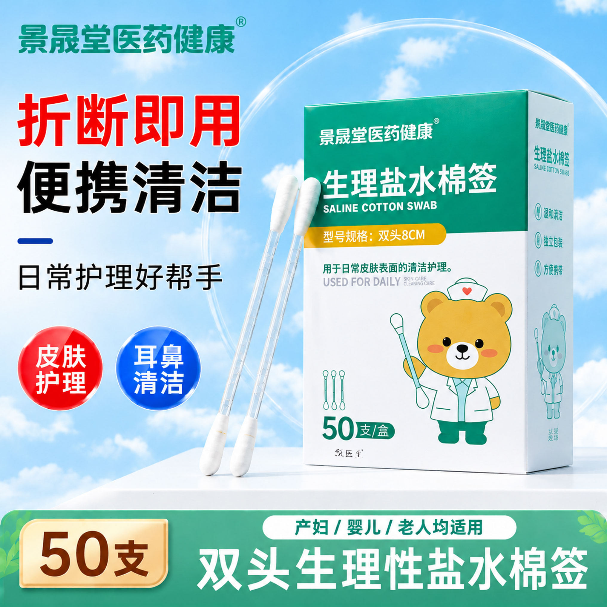 【热销10vv+】独立包装盐水棉签