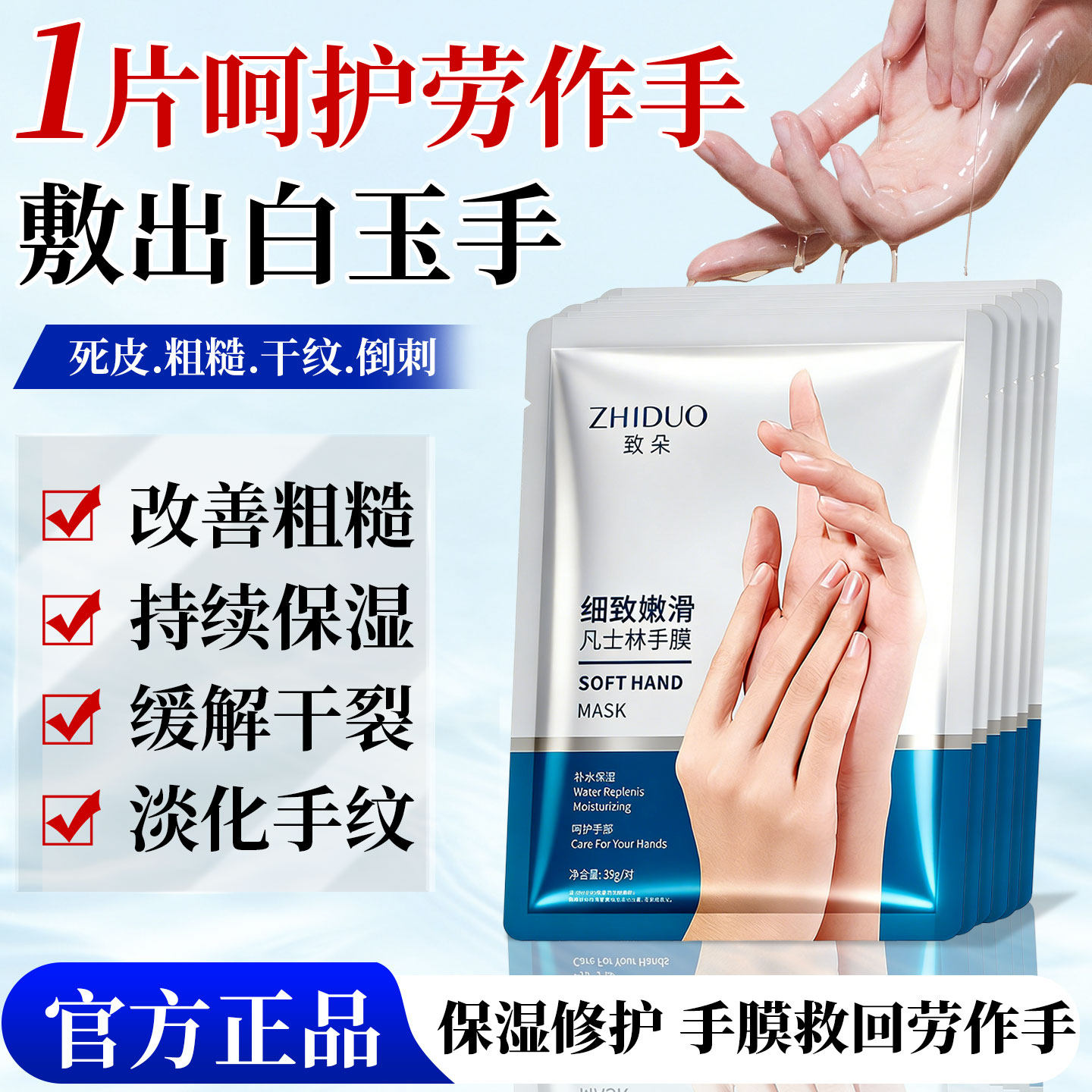 凡士林手膜嫩白保湿细嫩双手细纹手摸护手补水手套女手部护理润肤