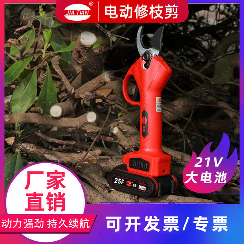 果园省力充电式无刷家用修枝剪刀