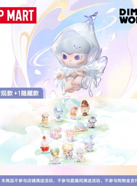 POPMART泡泡玛特DIMOO自然的形状系列手办盲盒时尚玩具潮流礼物