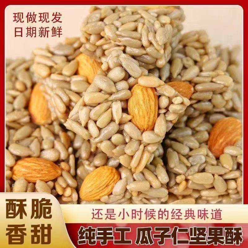 巴旦木瓜子仁酥原味坚果炒货独立包装葵花籽休闲解馋零食整箱