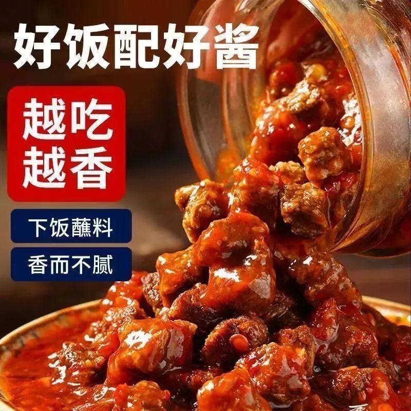 香辣牛肉酱拌饭拌面酱居家调味下饭菜辣椒酱蘸料酱香浓郁真材实料,粮油调味/速食/干货/烘焙,下饭/拌饭酱/拌饭料,淘宝优惠券,粉丝福利购,淘宝优惠卷