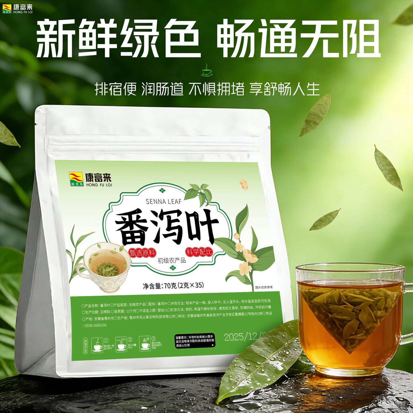 特级番泻叶茶包天然清泻叶茶宿便油番茄番泻叶茶便秘果