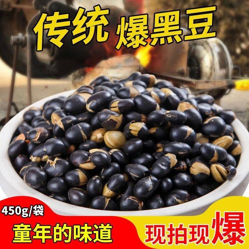 净重】炒黑豆熟黑豆香酥豆子炒熟即食黑豆炒熟黄心黑豆休闲零食,零食/坚果/特产,豆类制品,淘宝优惠券,粉丝福利购,淘宝优惠卷