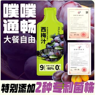 益生元西梅饮【0脂肪】果蔬汁饮料大餐救星含进口西梅汁促排通畅