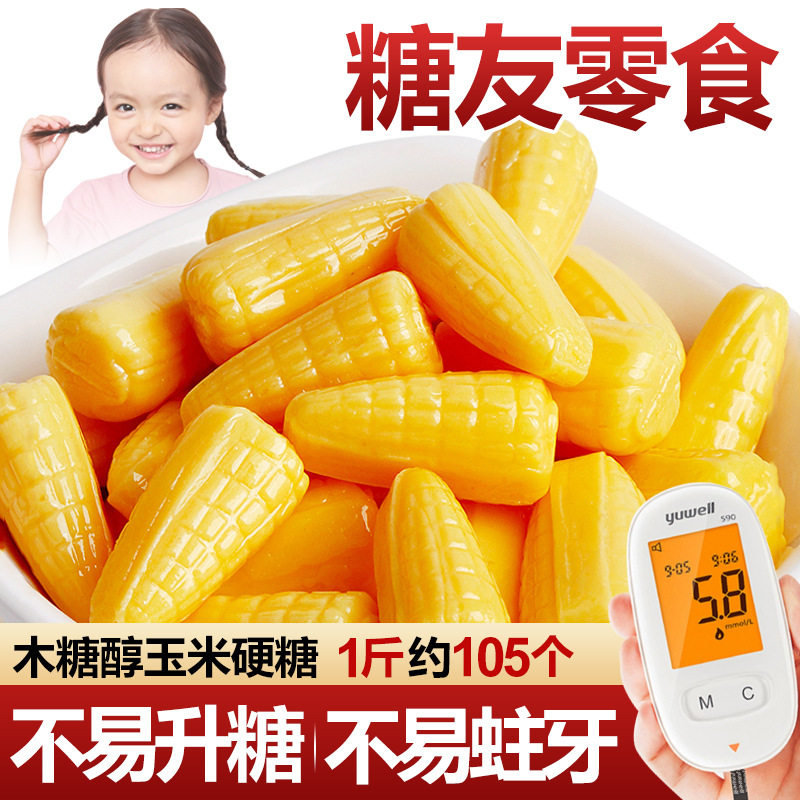 康健益嘉无添蔗糖老式怀旧玉米味水果硬糖木糖醇食品糖果休闲零食,零食/坚果/特产,软糖/果味糖/凝胶糖果,淘宝优惠券,粉丝福利购,淘宝优惠卷