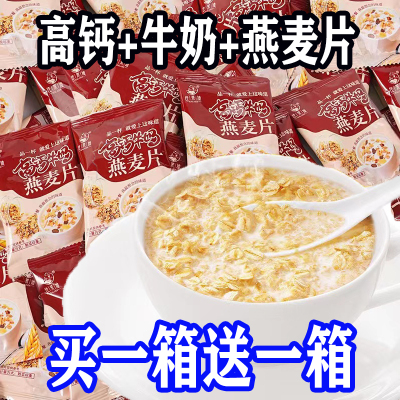 已养好十万人的胃冲泡燕麦片