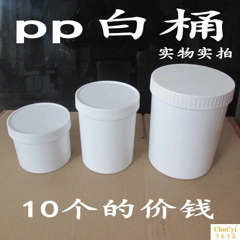 2505001000克塑料桶塑料瓶化妆品广口瓶塑料罐软膜分装|ruв категории каучук материал изделия, 塑料容器, 塑料桶/塑料瓶/塑料罐 - от Buy2taobao.com для оказания профессиональной услуги покупки агента Taobao