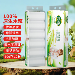 12卷卷纸巾厕所手纸 雨森可湿长卷700g卫生纸家用妇婴用纸实惠装