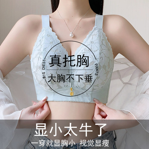 超薄款无海绵大胸显小透气文胸
