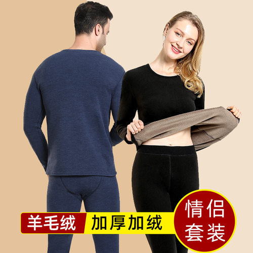 新款冬季男士保暖内衣加绒加厚防寒秋衣秋裤套装女羊羔绒保暖衣