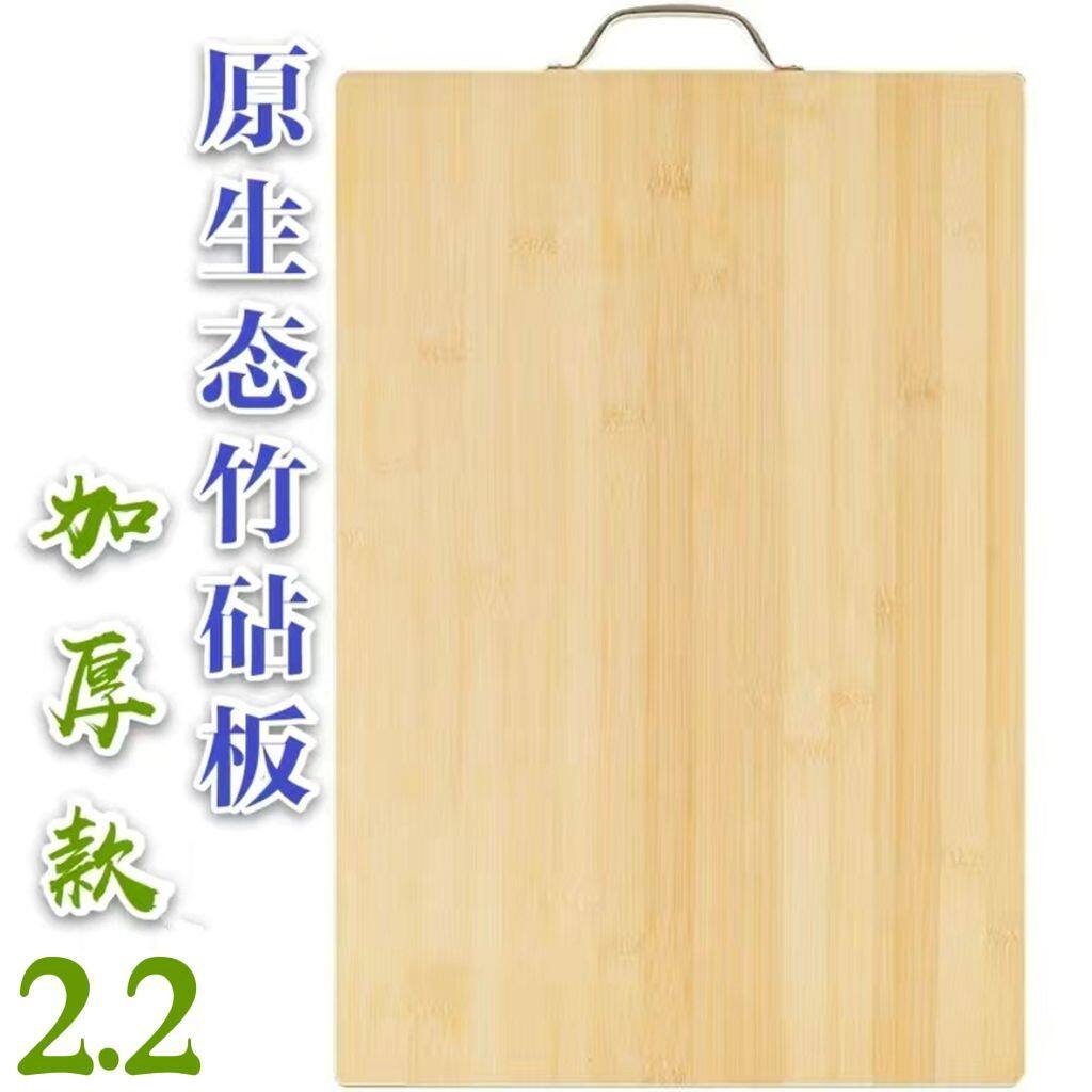 无漆无蜡防霉楠竹切菜板子刀板水果宿舍砧板擀面案板家用大号楠竹