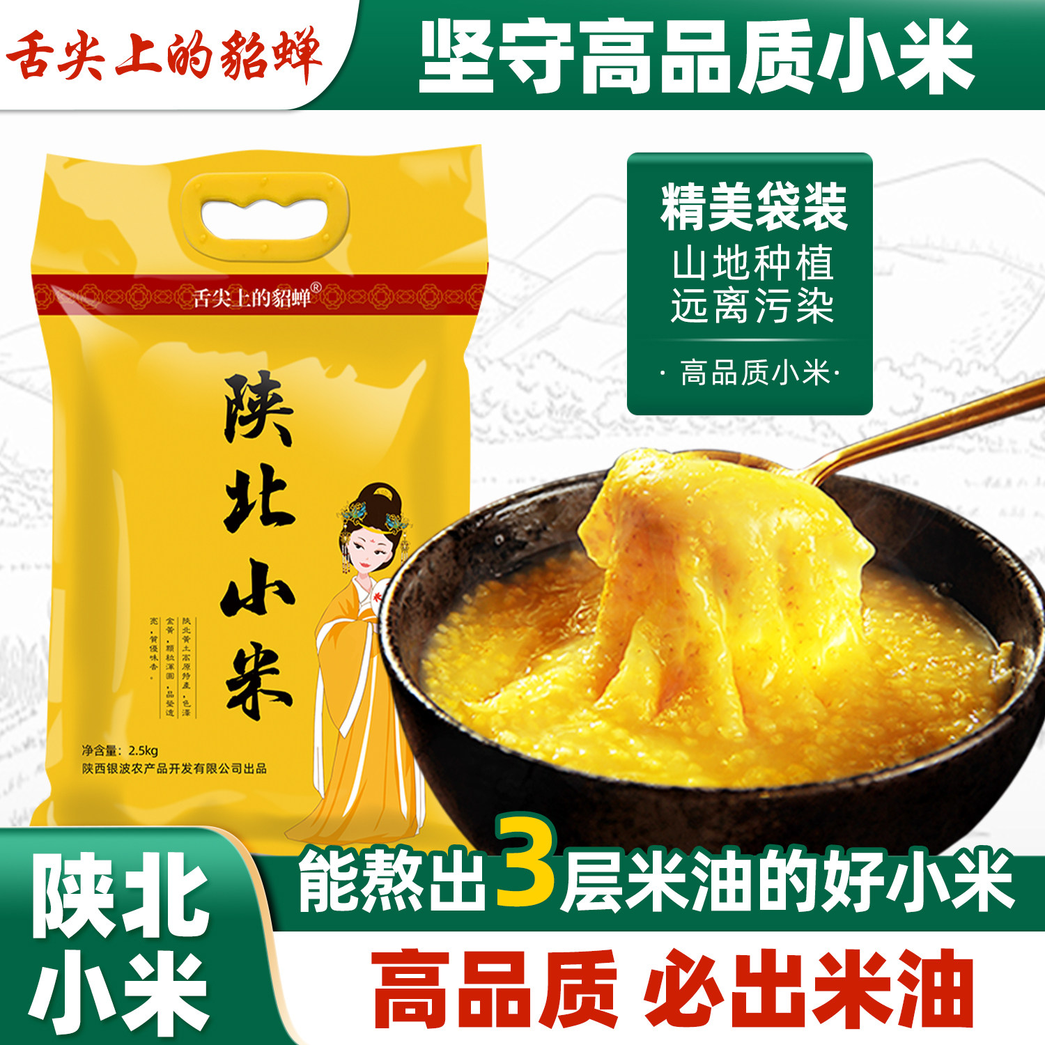 陕北小米黄小米新米小米粥食用米脂小米小黄米粮食油小米五谷杂粮