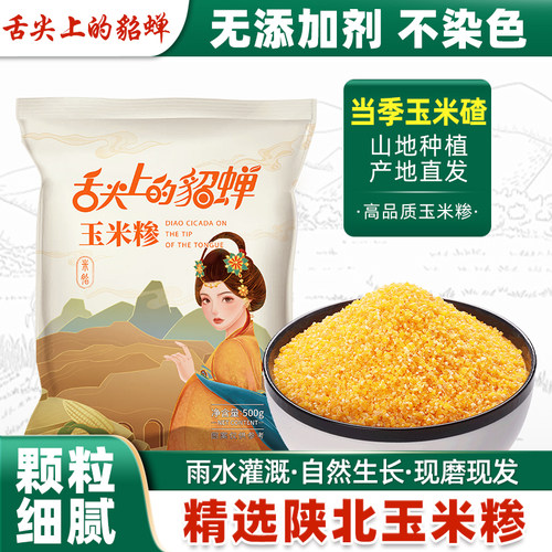 【顺手必入】玉米糁【太好喝了】