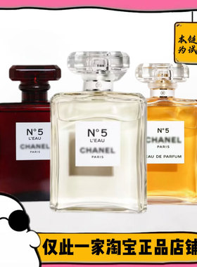 满99包邮 黄色/红色/白色NO5号之水正品香水小样