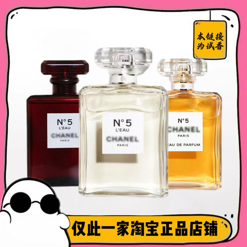 满99包邮 黄色/红色/白色NO5号之水正品香水小样